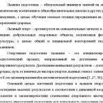 Иллюстрация №3: Физическое воспитание младших школьников и разработка здоровьеформирующей технологии физического воспитания (Дипломные работы - Физическая культура).